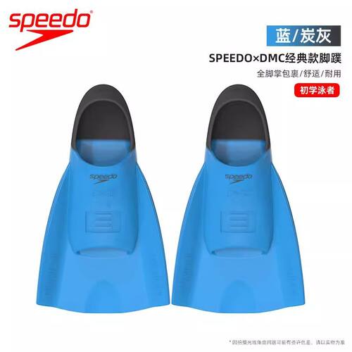 Speedo脚蹼男女游泳专用蛙鞋成人