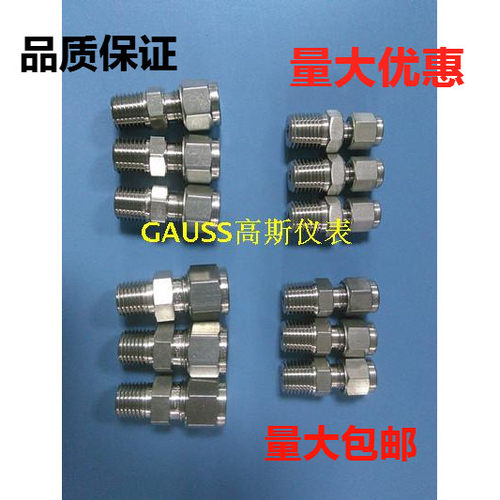 不锈钢双卡套直通中间终端接头