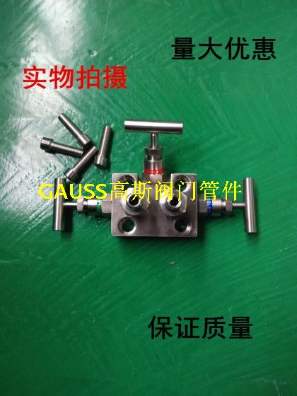 304/316不锈钢一体化三阀组DN6/10罗斯蒙特3051EJA阀组SF-2B