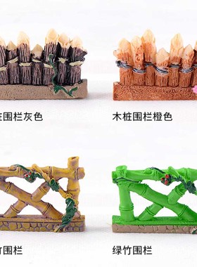 微景观树脂木桩围栏竹篱笆建筑