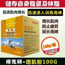 德国梅克姆增肌粉100g赛鸽信鸽鸽药1