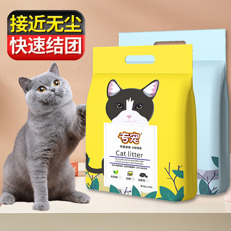 专宠猫砂膨润土猫砂除臭吸水结团无尘猫沙5kg10kg20kg幼猫砂猫舍