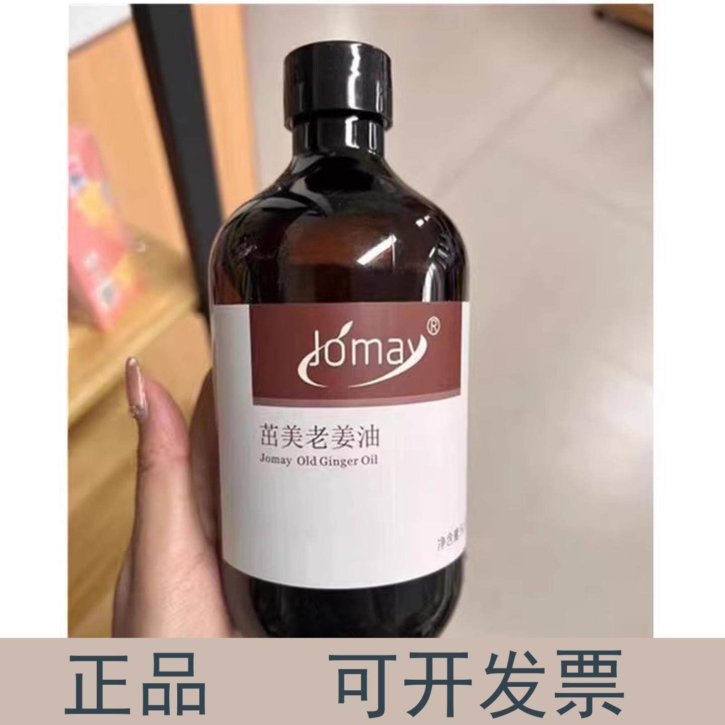 茁美老姜油按摩精油全身通经络会发热的生姜艾草女性开背小瓶刮痧