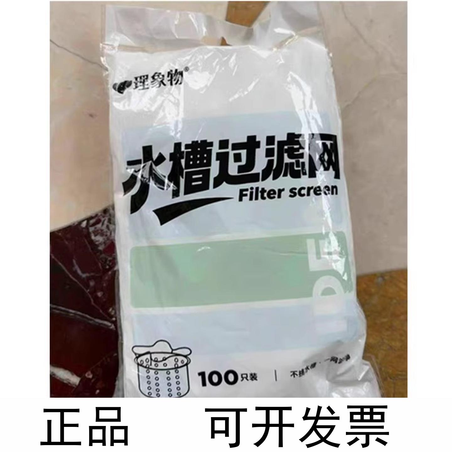 理象想物厨房水槽过滤网袋一次性