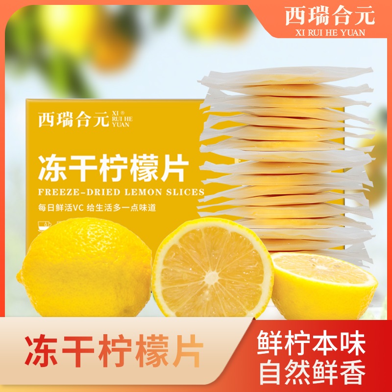 凍干檸檬片中大片獨立裝