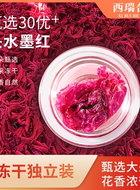 西瑞合元丨法国墨红玫瑰云南重瓣玫瑰花冠茶 精选头茬花冠40克/盒