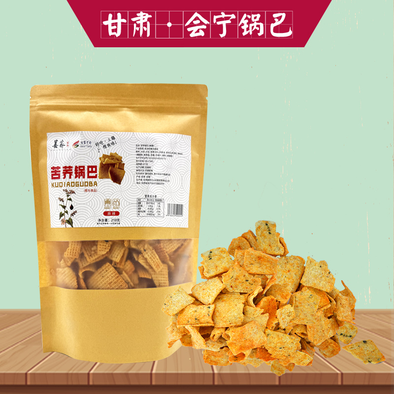 善荞锅巴甘肃膨化食品一次一袋