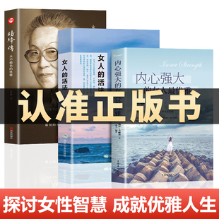 语录 正版 优雅且以优雅过一生百年人生传记女人哲学走在人生边上书籍经典 杨绛传杨绛先生作品全集我们仨三永不退色 书 精装