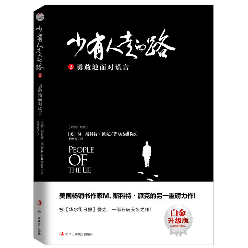 胡因梦奥运冠军何雯娜倾情推荐青春励志畅销书籍现当代心理学文学畅销