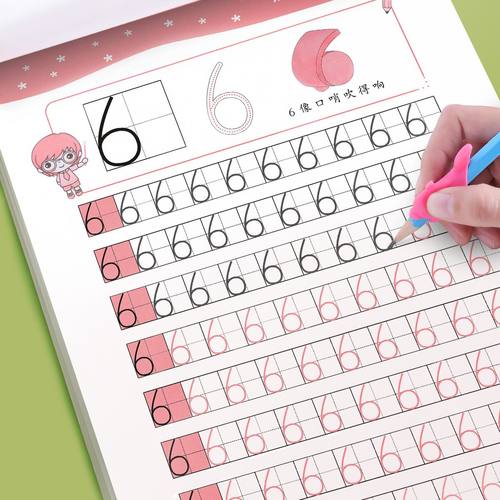 儿童数字练字帖幼儿点阵控笔训练幼儿园字帖幼小衔接学前班写字帖描红本幼升小中班大班练习册教材入门初学者每日一练全套练字本
