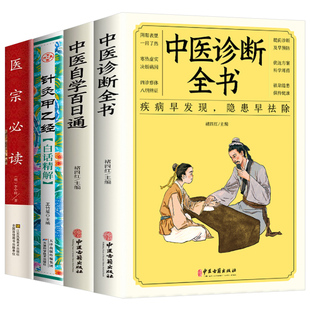 原文集注白话解完整版 杨继洲艾灸中医针灸基础理论临床医学大全针灸学全集内经甲乙经校释灸绳董氏奇穴治疗析要书籍 针灸大成 正版
