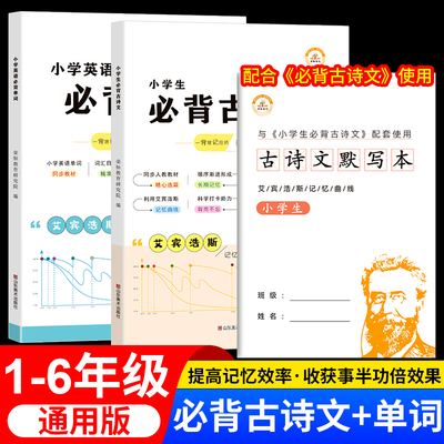 艾宾浩斯遗忘曲线记忆本