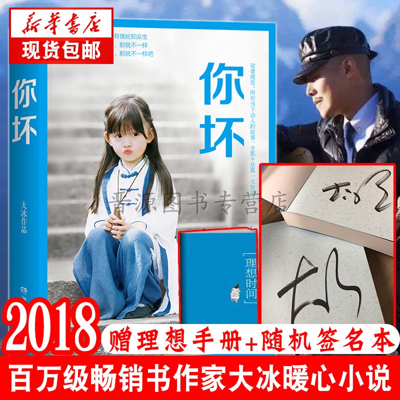 ¡¾Ëæ»úÇ©Ãû+Ôùʱ¼ä¹ÜÀíÊֲ᡿Ä㻵 ´ó±ùµÄÐÂÊé2018ÎÒ²»ºÃÂðºÃµÄ°¢ÃÖÄáÍÓ·ðôôßÕ¹ÔÃþÃþÍ·ºó¶ÌƪÎÄѧÀøÖ¾Ð¡Ëµ×÷Æ·¼¯³©ÏúÊé¼®ÅÅÐаñ