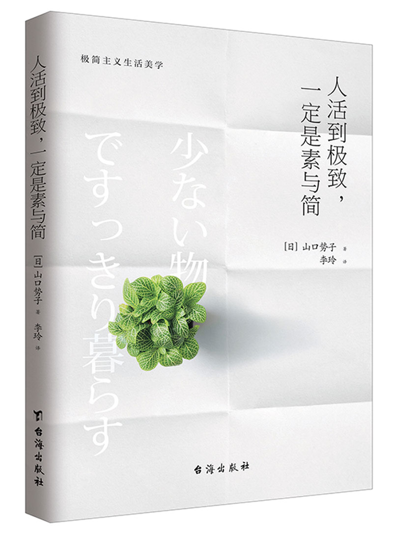 ÏÖ»õ È˻¼«ÖÂÒ»¶¨ÊÇËØÓë¼ò ɽ¿ÚÊÆ×ÓÖø Éú»îʱÉÐÉú»î̬¶ÈÉú»îÀíÄʽ¼õ·¨Éú»îÖ¸ÄÏ Éú»î·½Ê½ÒûÊ³ÓªÑøÓ뽡¿µ¼«ÖÂÖ®ÃÀ³©ÏúÊé