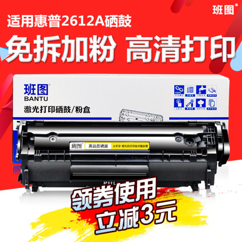 惠普易加粉打印机晒鼓