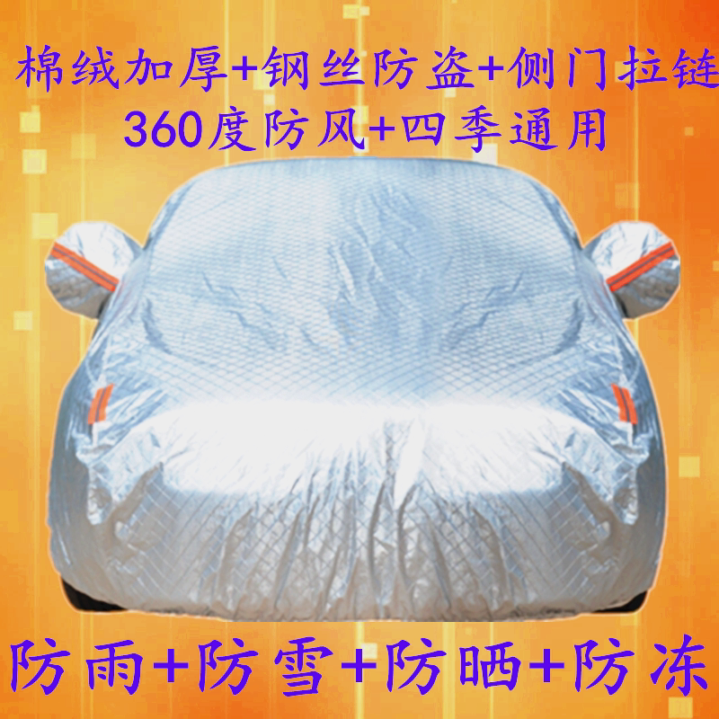 雪铁龙C4L车衣车罩C4世嘉三厢 全新爱丽舍专用加厚汽车套防晒防雨