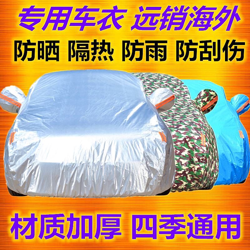 2018年新款polo车罩波罗两厢专用加厚POLO车衣防雨防晒隔热遮阳罩