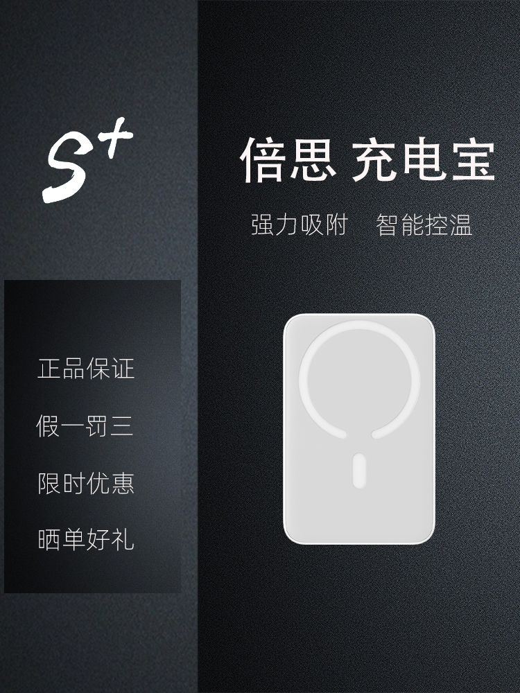 倍思 苹果Magsafe磁吸无线充电宝 20W迷你无线快充移动电源10000m 3C数码配件 移动电源 原图主图