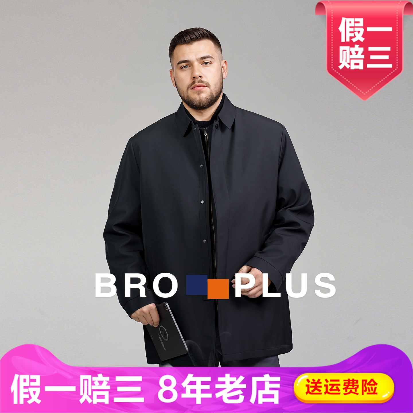 胖哥哥羽绒服男冬装大码加肥加大宽松可拆卸内胆肥佬轻奢男装外套