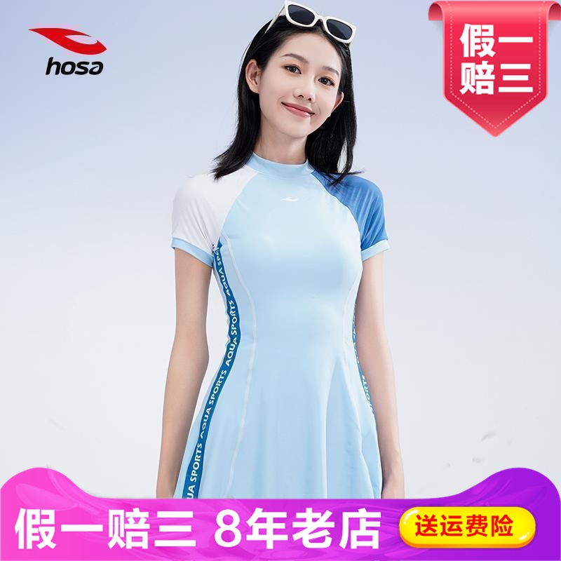 浩沙连体泳衣女裙式保守度假泡温泉游泳衣2024新款大码高级感泳装