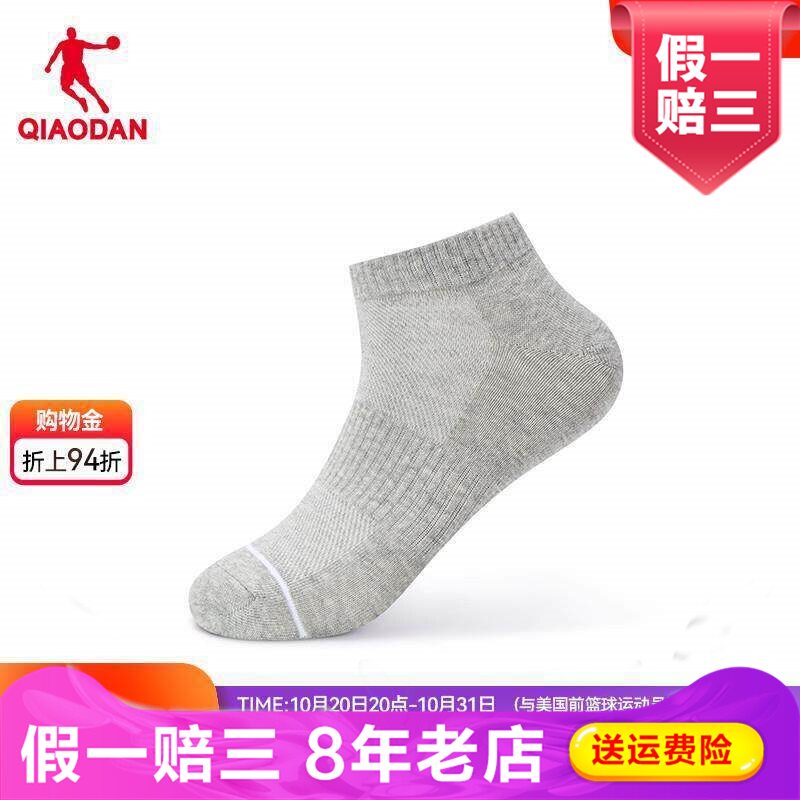 中国乔丹运动袜男子透气短袜船袜跑步训练薄款舒适隐形袜夏