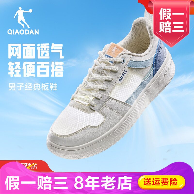 乔丹夏季透气网面板鞋男鞋2026新款薄款百搭轻便休闲青少年运动鞋图片