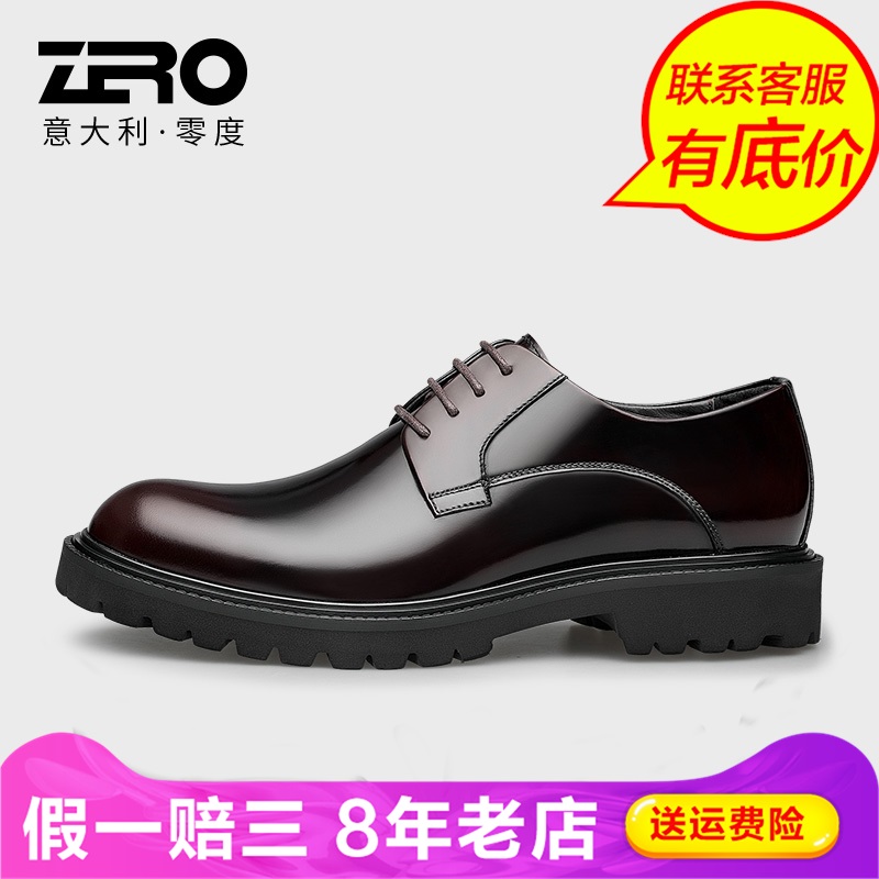 Zero零度时尚商务正装男鞋2022年秋季新品厚底耐磨亮面德比皮鞋男