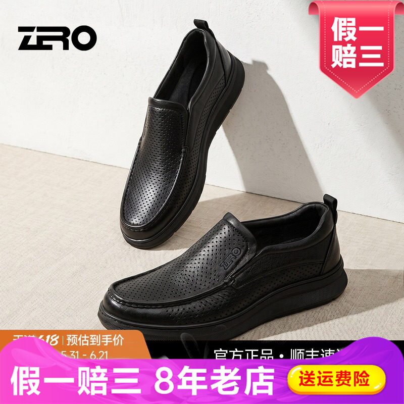 [父亲节礼物-轻奢鹿皮]零度休闲皮鞋夏季冲孔透气轻盈柔软一脚蹬