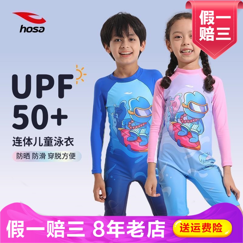 浩沙儿童游泳衣男童女孩连体2024新款长袖保暖套装小中大童潜水服