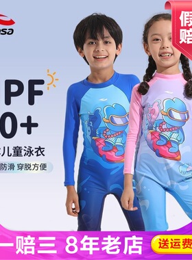 浩沙儿童游泳衣男童女孩连体2024新款长袖保暖套装小中大童潜水服