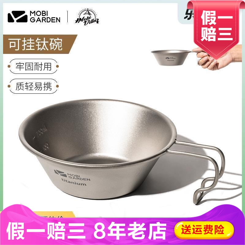 Mobi Garden牧高笛餐具便携筷子折叠不锈钢野餐餐具NX21666020