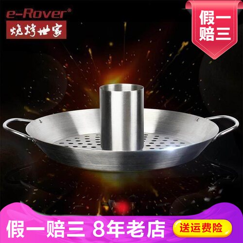 e－Rover烧烤世家烧烤盘CF-E619035