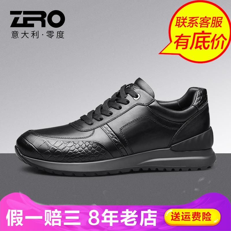Zero零度尚品春秋冬季男休闲皮鞋TXR31015