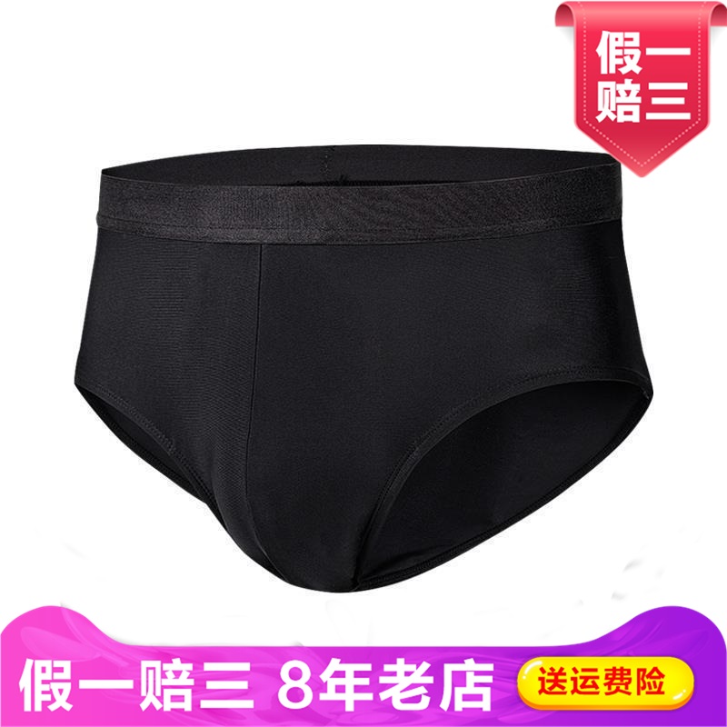 Leevy力为运动内裤中腰透气1条速干男四角男士无痕运动内裤G77044