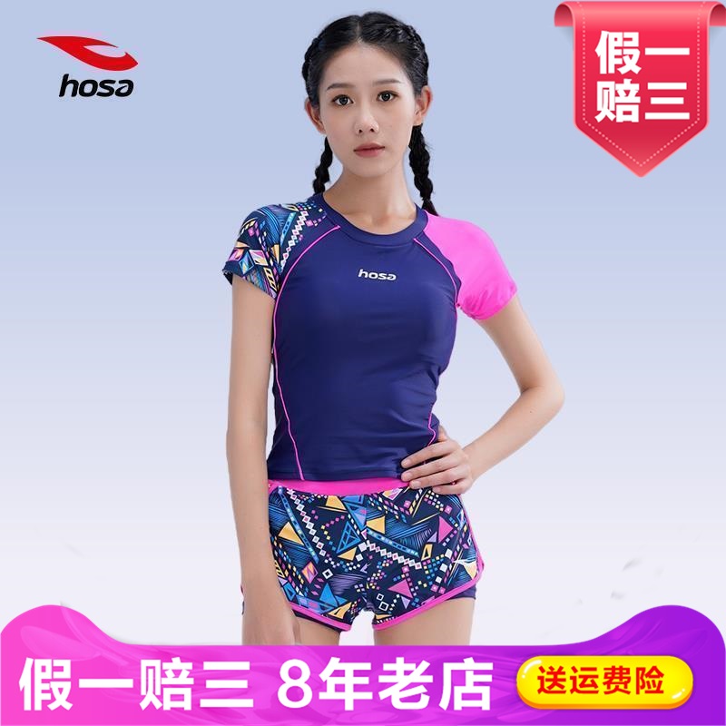 浩沙泳衣女夏保守2024新款大码遮肚显瘦分体游泳衣高级感温泉泳装