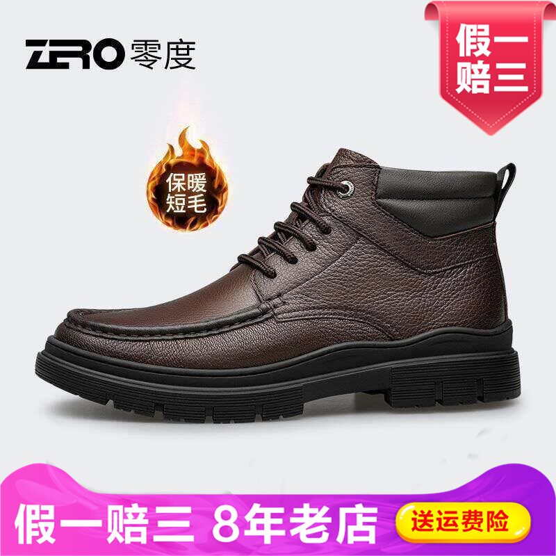 【商场同款】ZRO零度男鞋高帮工装靴冬季真皮户外男士马丁靴加绒