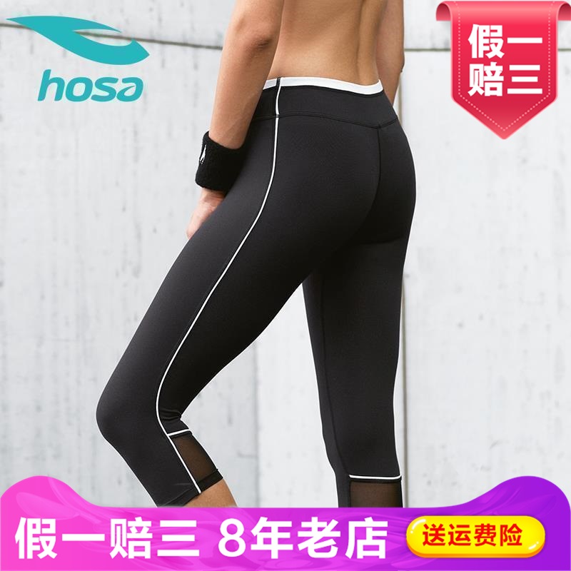 hosa浩沙女舞蹈练功健美操收口减肥裤长桑拿健美操下装110321906