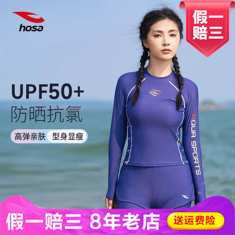 浩沙泳衣女分体2024新款爆款长袖显瘦保守大码拍泡温泉游泳馆专用