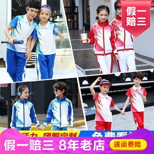 中大童小学班服表演服Y676 校服男女童运动休闲套装 2020新款 春秋季