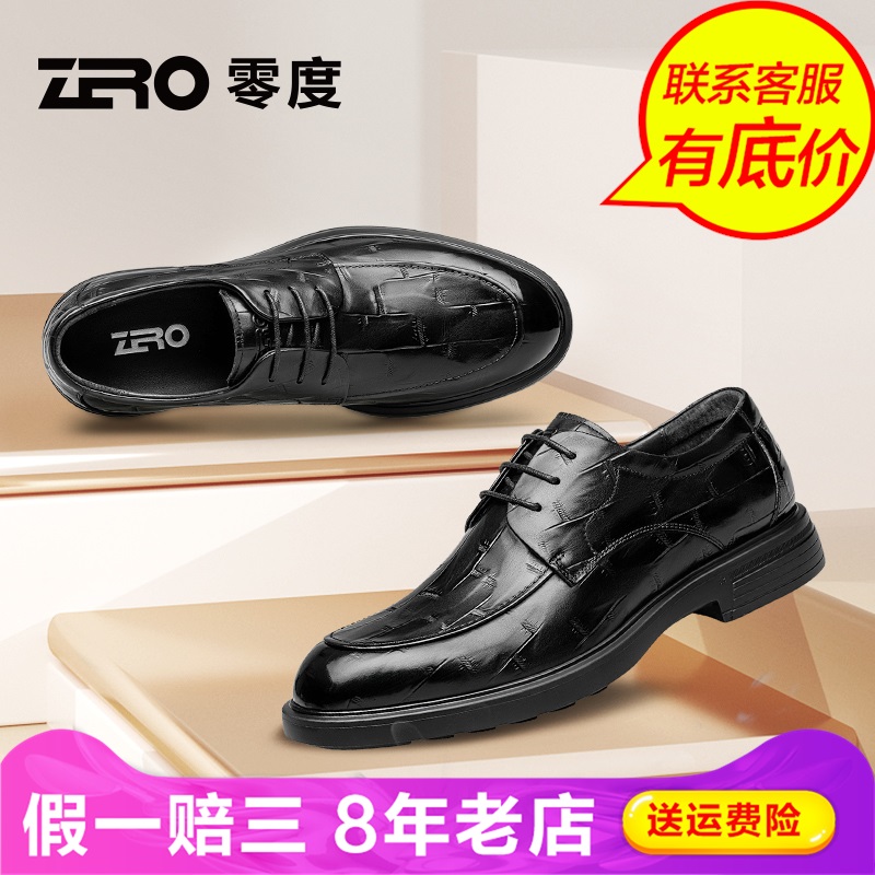 ZRO零度2024秋季新款男士皮鞋正装商务男款牛皮高档休闲德比鞋
