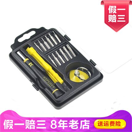 Exploit开拓螺丝刀套装起子机工维修螺丝批螺丝批组套043006