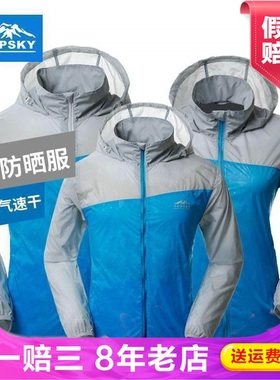 Topsky远行客春夏秋季防风皮肤常规风衣中性男运动户外风衣09871A
