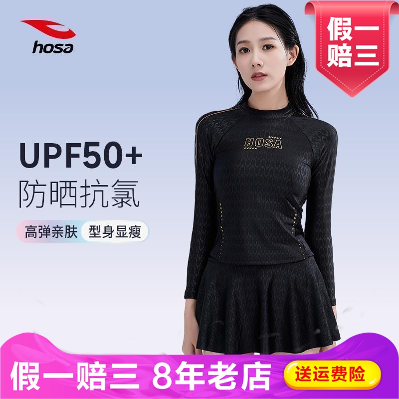浩沙黑金系列分体泳衣女2024新款长袖保守防晒遮肚显瘦泡温泉泳装