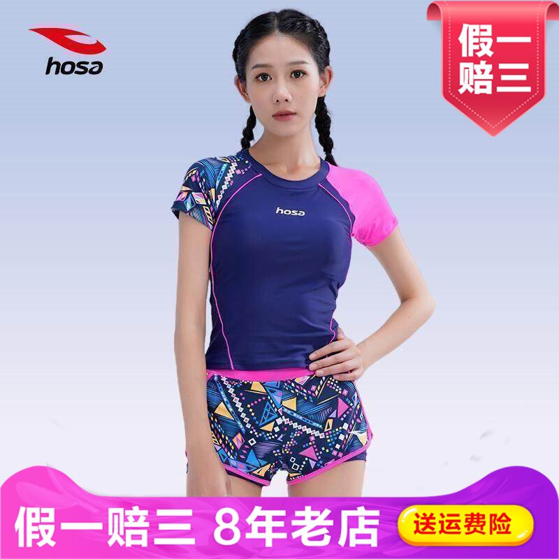 浩沙泳衣女夏保守2024新款大码遮肚显瘦分体游泳衣高级感温泉泳装