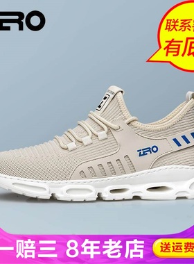 Zero零度尚品春秋季男网面鞋TY01191