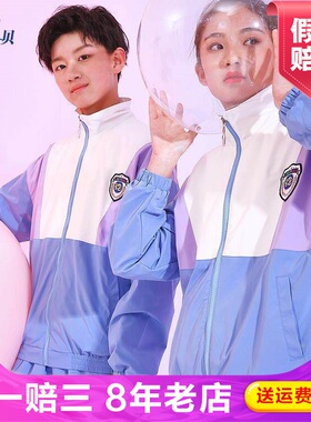 澜洋贝贝春秋季学院拉链衫深圳混纺中学生男女通用套装校服Y808
