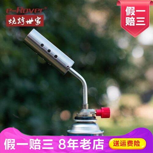 e－Rover烧烤世家火枪喷火枪喷枪丁烷焊枪打火机点火器ZG-RXL1202