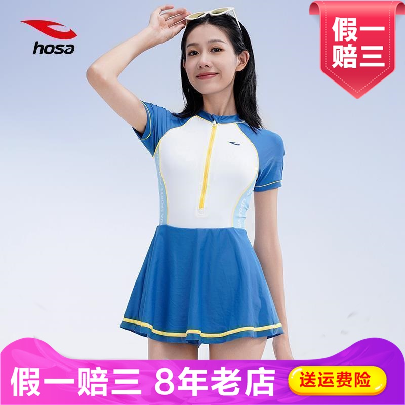 浩沙游泳衣女士保守2024新款显瘦遮肚连体专业大码泳装女泡温泉