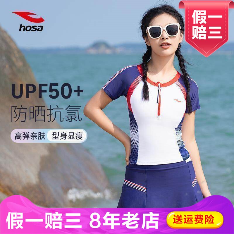 浩沙泳衣女士分体裙式保守学生泳装2024新款泡温泉游泳衣显瘦遮肉