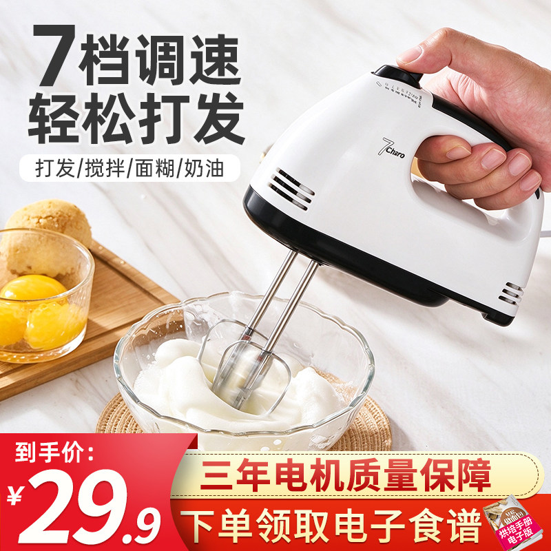 打蛋器电动家用烘焙搅拌机奶油蛋清打发器迷你小型自动手持式套餐